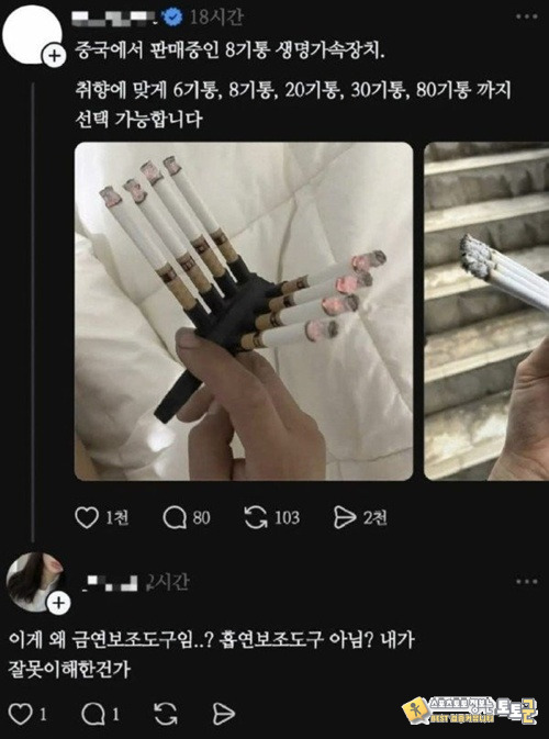 금연 보조 도구 금연 보조 도구