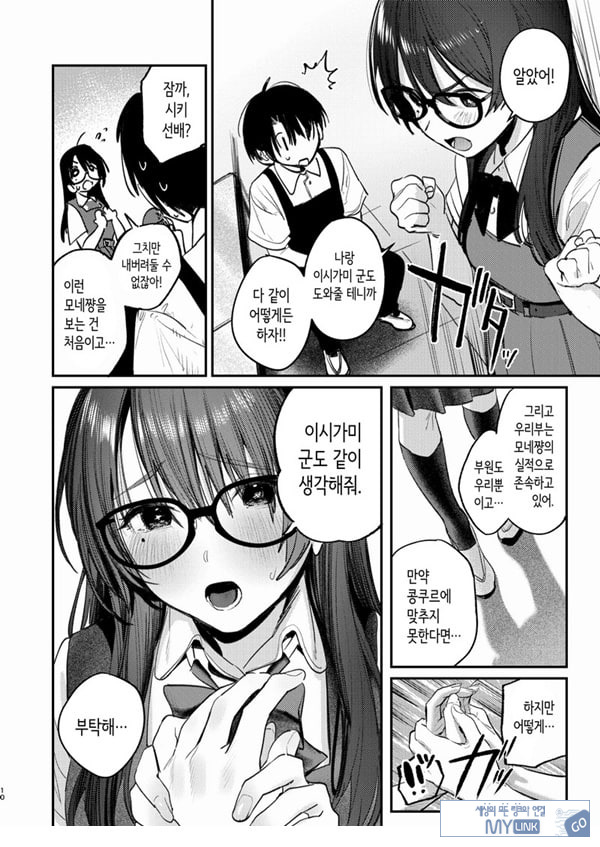 미술부 하렘 활동일지