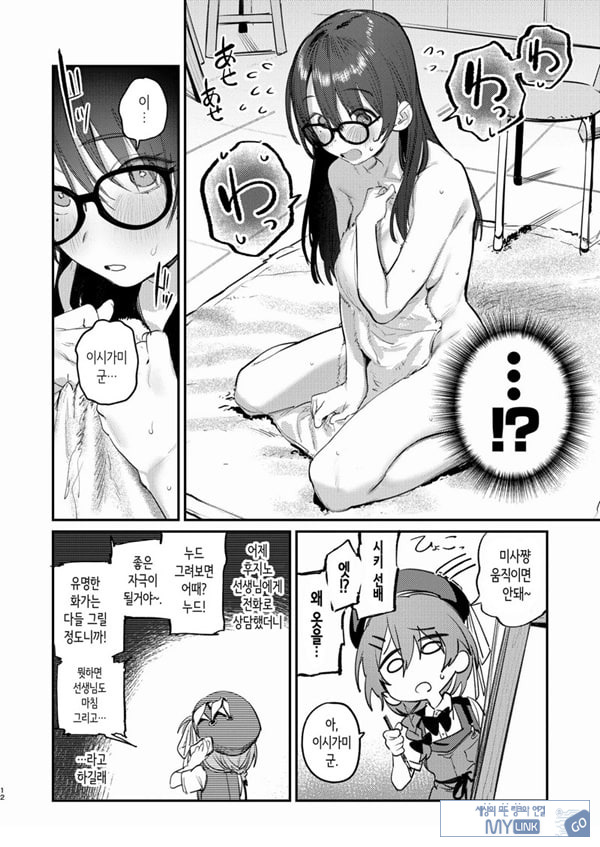 미술부 하렘 활동일지
