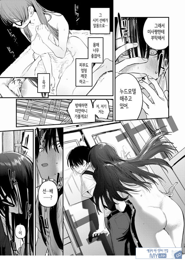 미술부 하렘 활동일지