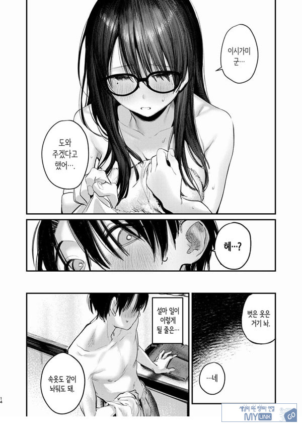 미술부 하렘 활동일지