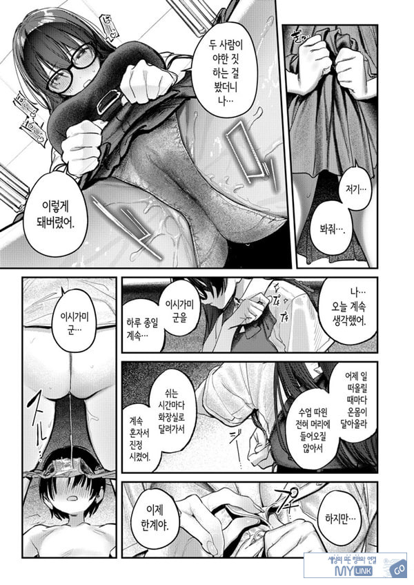 미술부 하렘 활동일지
