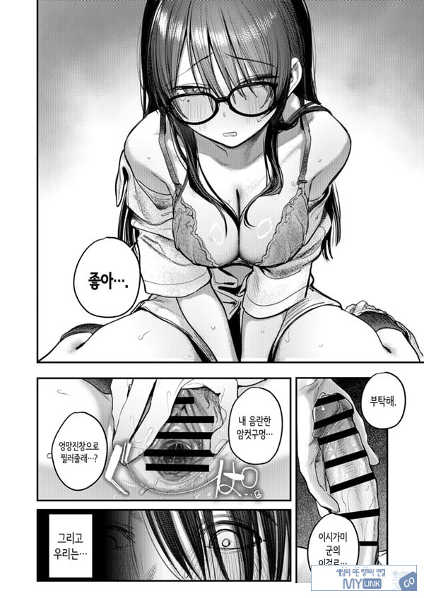 미술부 하렘 활동일지