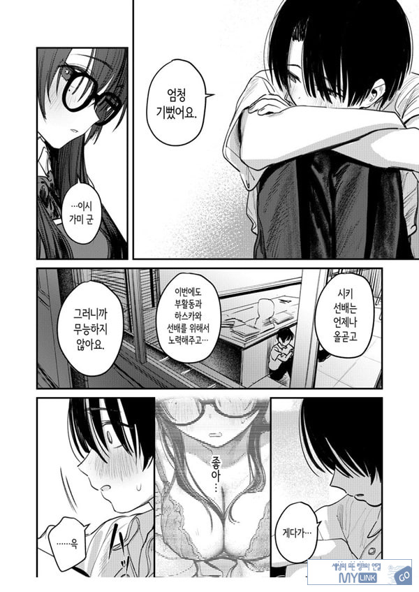 미술부 하렘 활동일지
