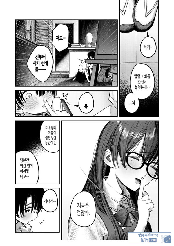 미술부 하렘 활동일지
