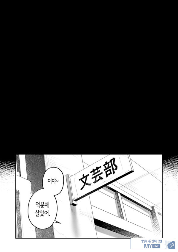 미술부 하렘 활동일지