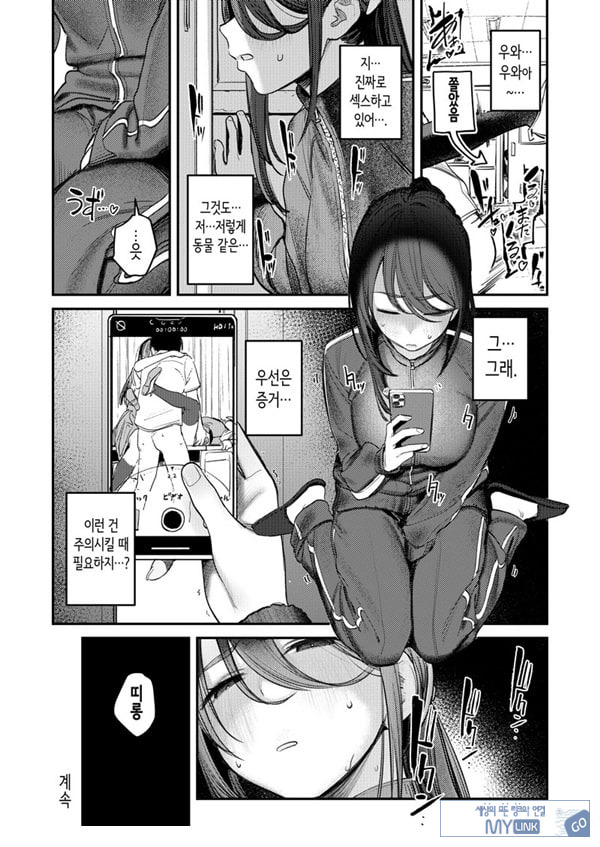 미술부 하렘 활동일지
