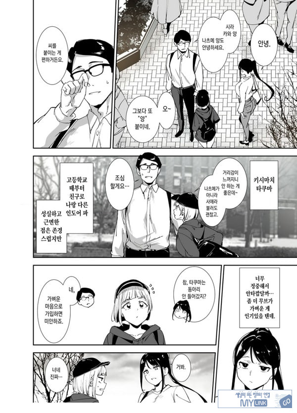 성실한 너에게 빠지는 육체
