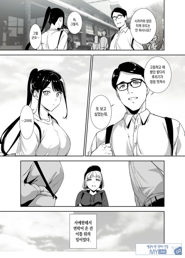성실한 너에게 빠지는 육체