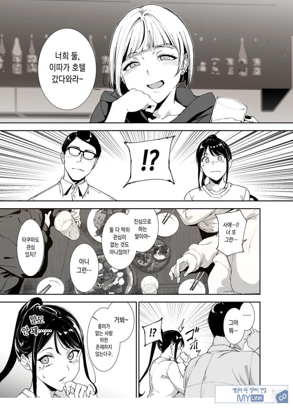 성실한 너에게 빠지는 육체