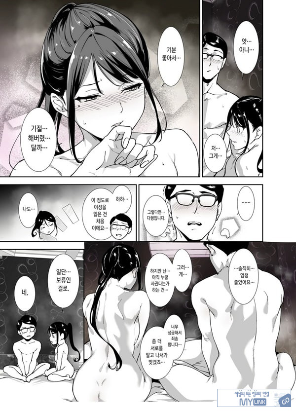 성실한 너에게 빠지는 육체