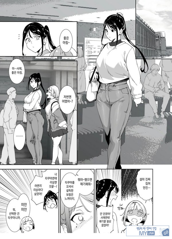 성실한 너에게 빠지는 육체
