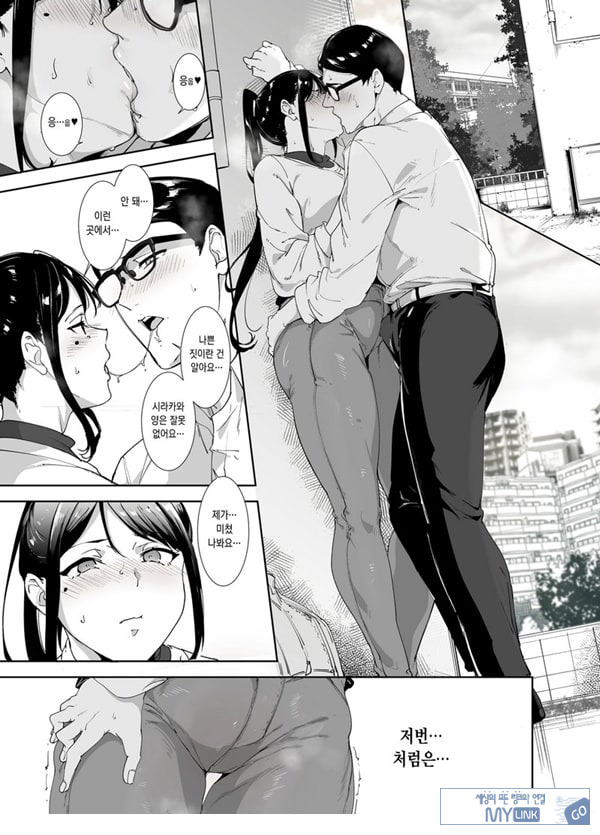 성실한 너에게 빠지는 육체