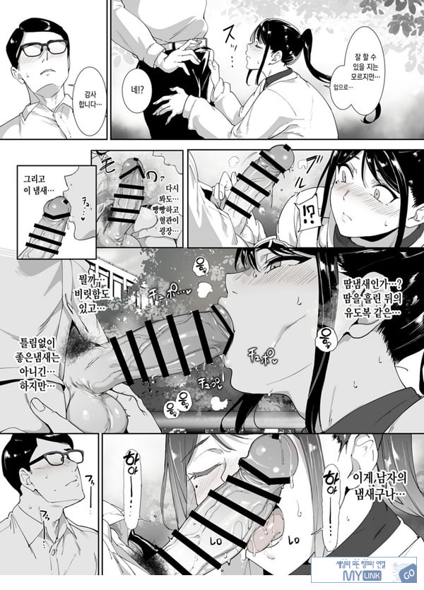 성실한 너에게 빠지는 육체