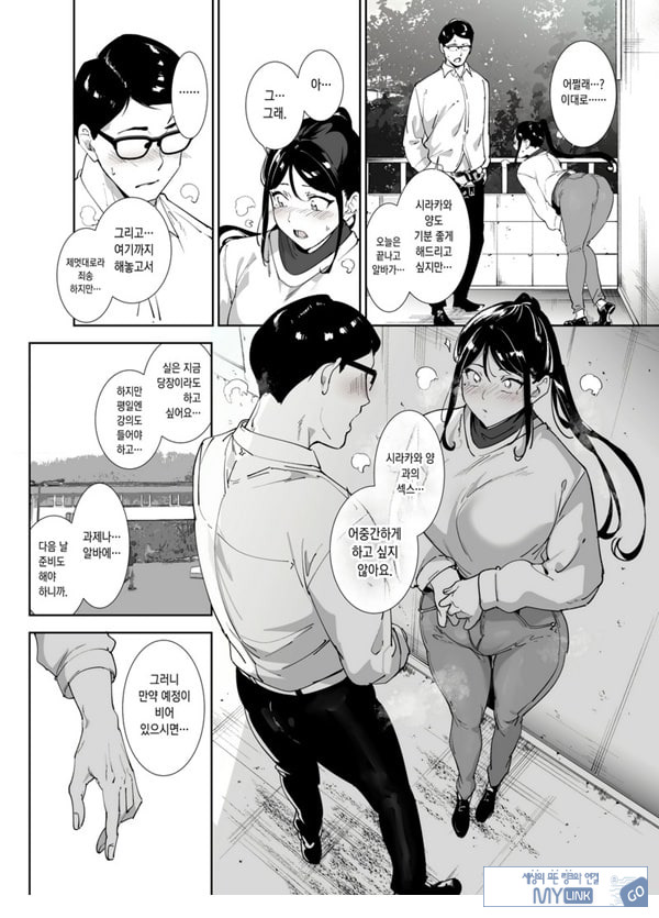성실한 너에게 빠지는 육체