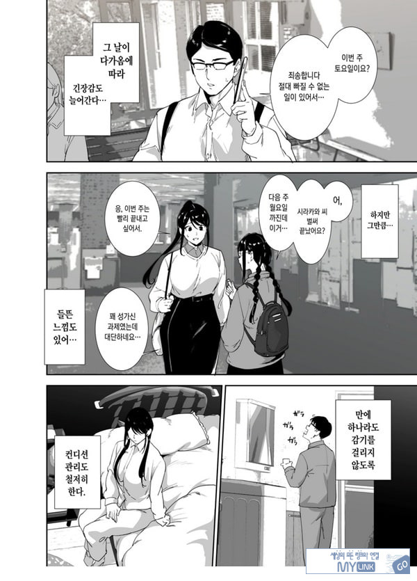 성실한 너에게 빠지는 육체