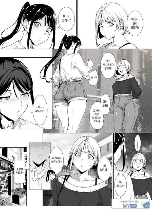 성실한 너에게 빠지는 육체