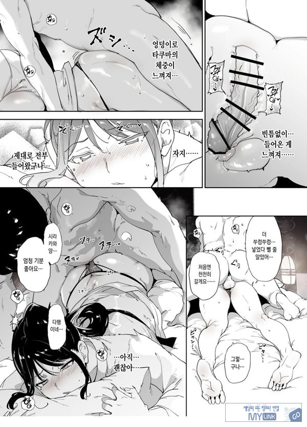 성실한 너에게 빠지는 육체