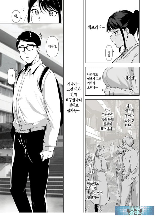 성실한 너에게 빠지는 육체