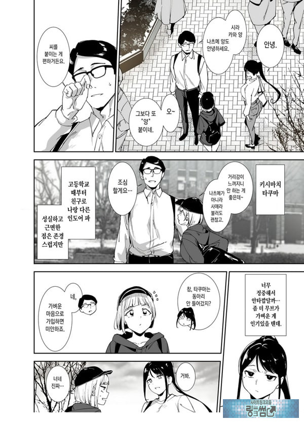 성실한 너에게 빠지는 육체