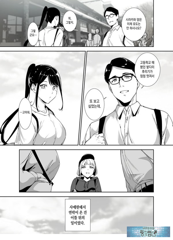 성실한 너에게 빠지는 육체