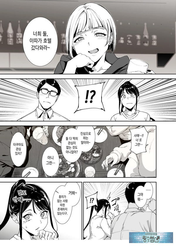 성실한 너에게 빠지는 육체