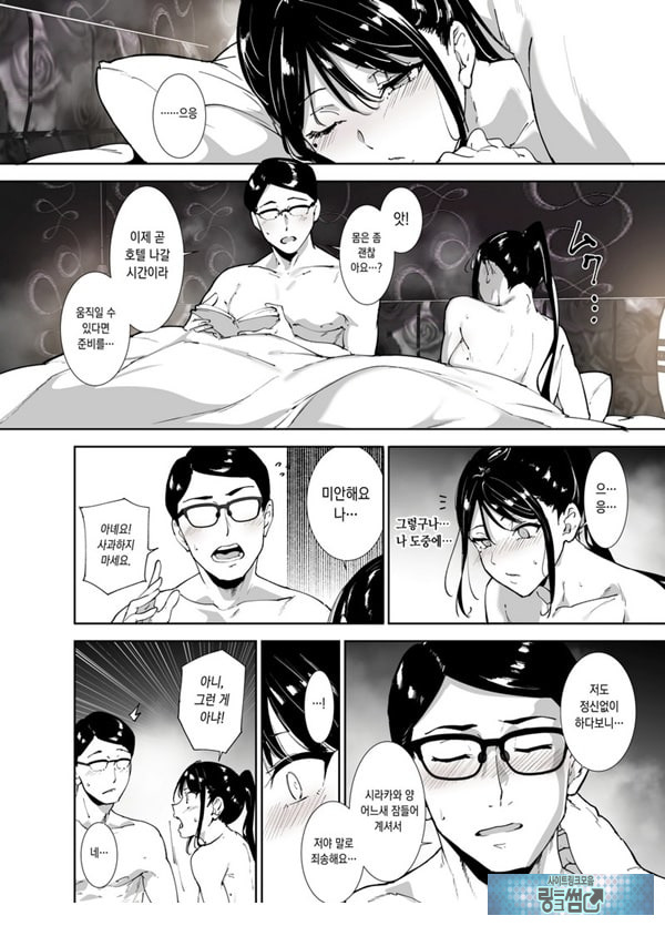 성실한 너에게 빠지는 육체