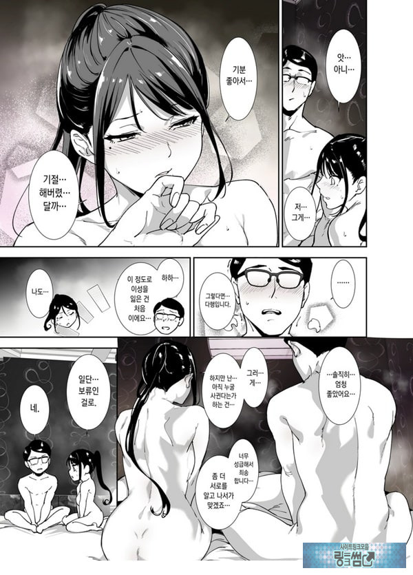 성실한 너에게 빠지는 육체