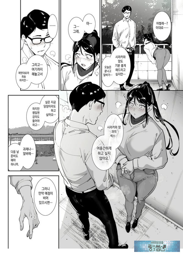 성실한 너에게 빠지는 육체
