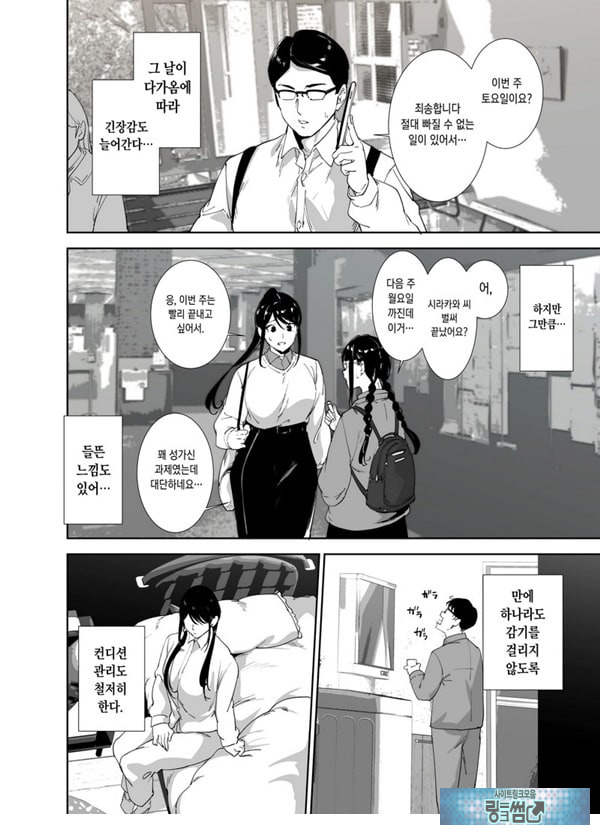 성실한 너에게 빠지는 육체