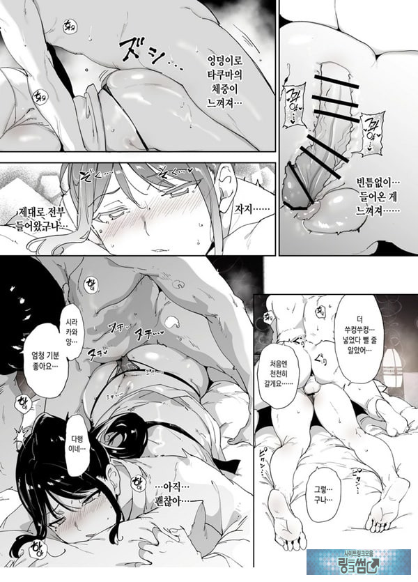 성실한 너에게 빠지는 육체