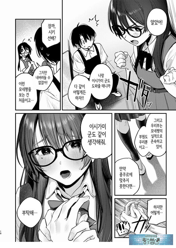미술부 하렘 활동일지
