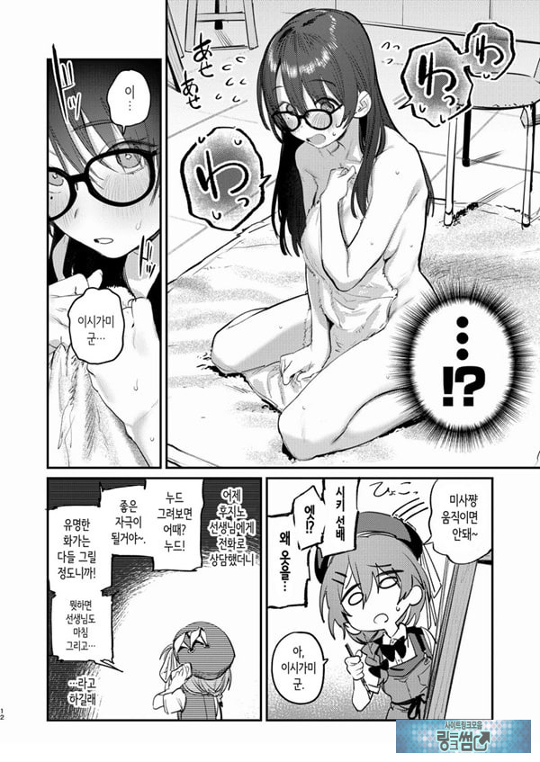 미술부 하렘 활동일지
