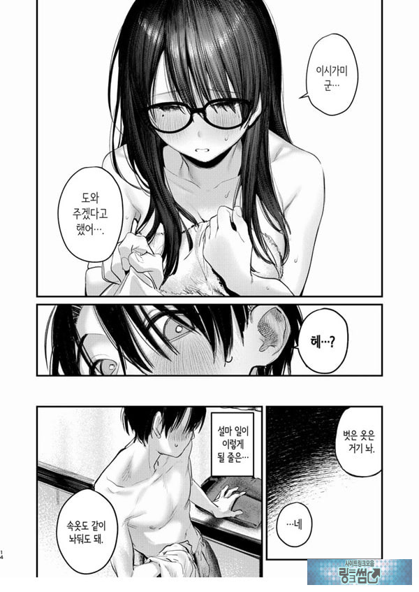 미술부 하렘 활동일지