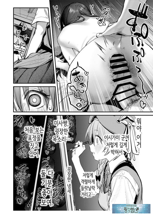 미술부 하렘 활동일지