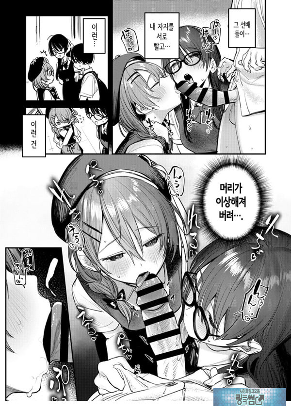 미술부 하렘 활동일지