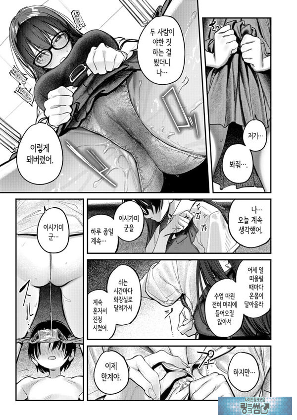 미술부 하렘 활동일지