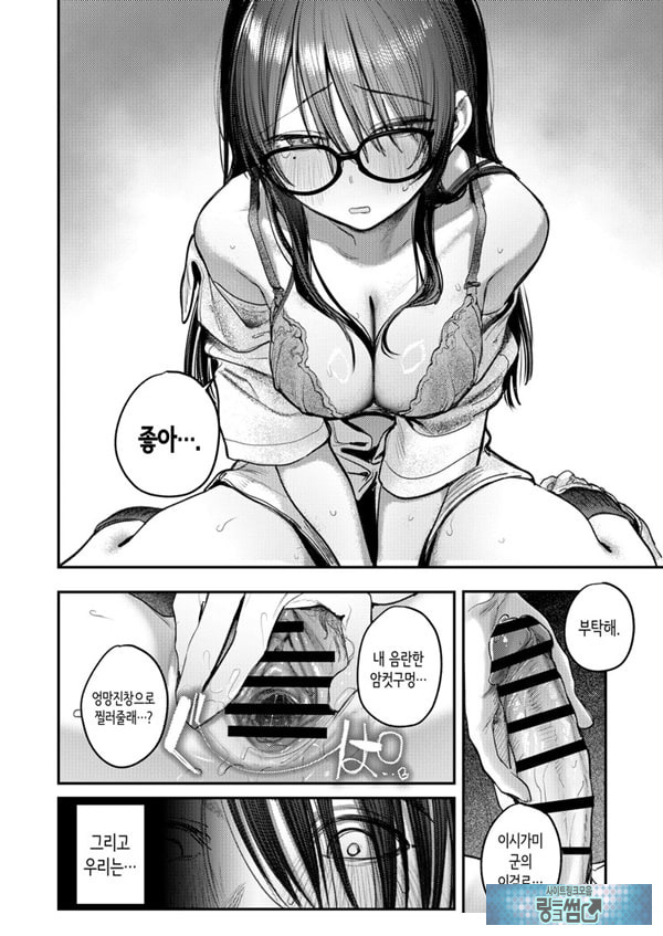 미술부 하렘 활동일지