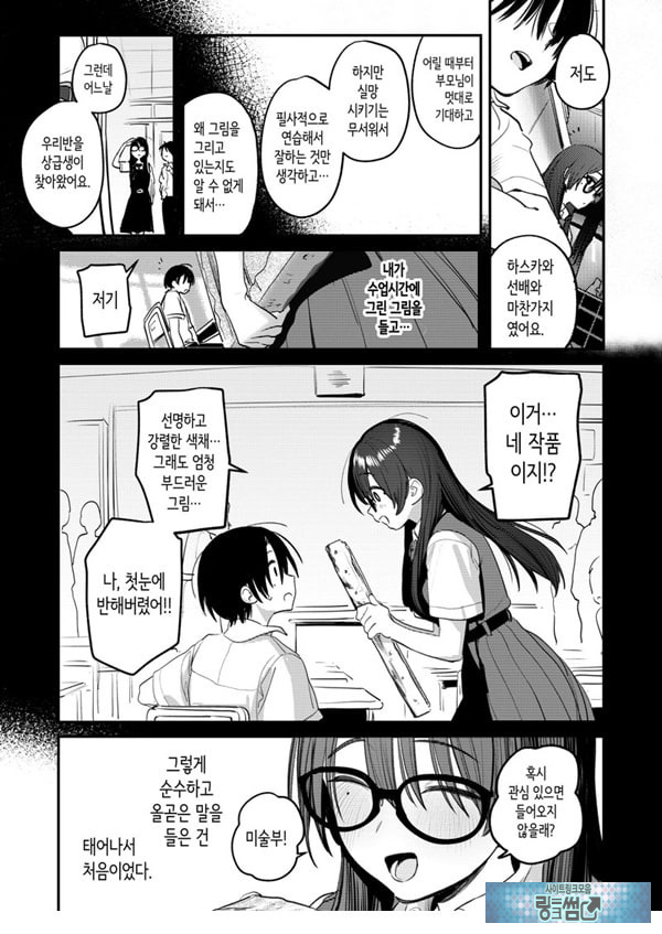 미술부 하렘 활동일지