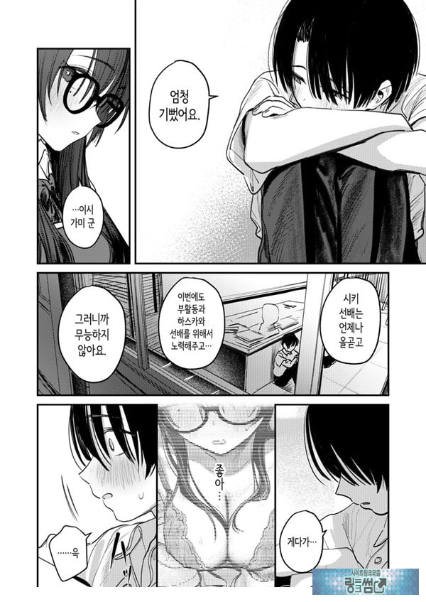 미술부 하렘 활동일지