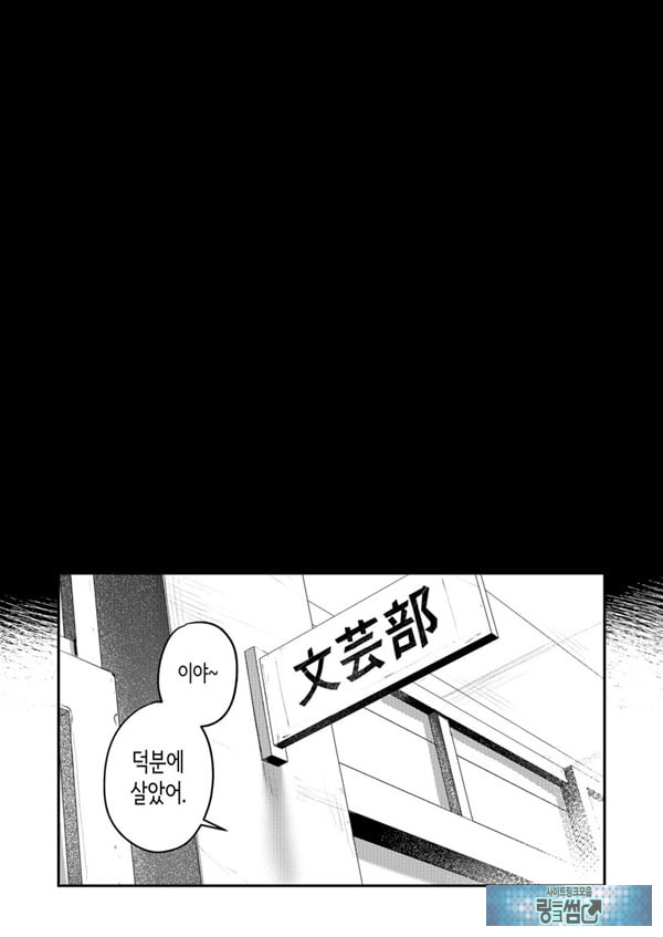 미술부 하렘 활동일지