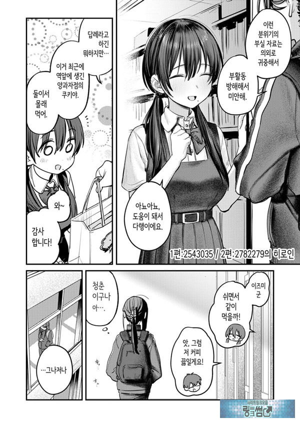 미술부 하렘 활동일지