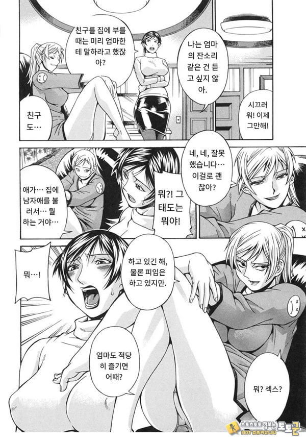 여친의 엄마 여친의 엄마