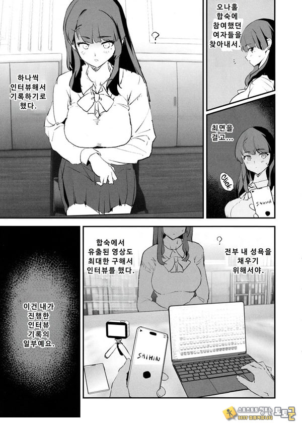 오나홀 합숙 최면 도스케베 인터뷰 오나홀 합숙 최면 도스케베 인터뷰