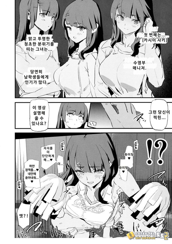 오나홀 합숙 최면 도스케베 인터뷰 오나홀 합숙 최면 도스케베 인터뷰