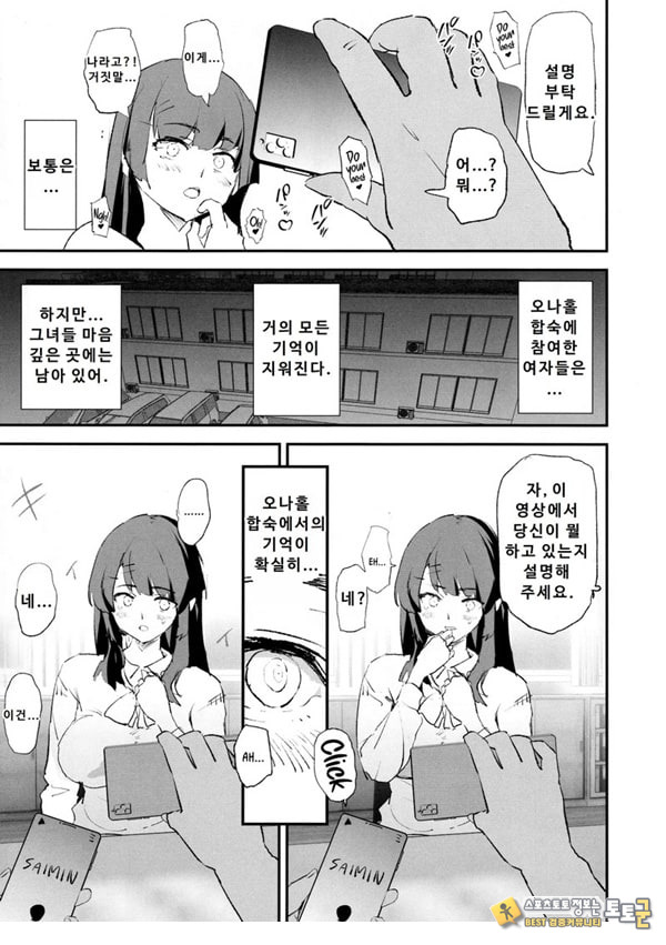 오나홀 합숙 최면 도스케베 인터뷰 오나홀 합숙 최면 도스케베 인터뷰