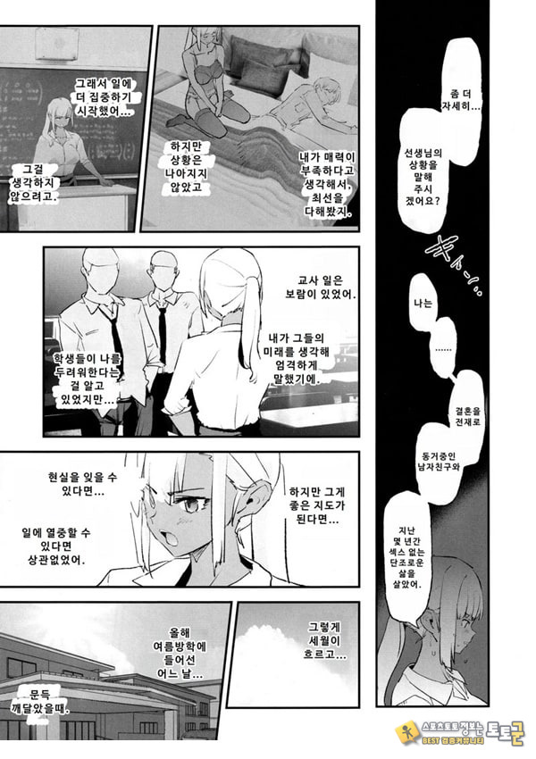 오나홀 합숙 최면 도스케베 인터뷰 오나홀 합숙 최면 도스케베 인터뷰