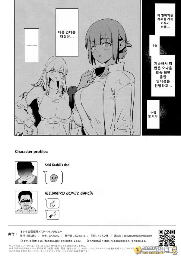 오나홀 합숙 최면 도스케베 인터뷰 오나홀 합숙 최면 도스케베 인터뷰