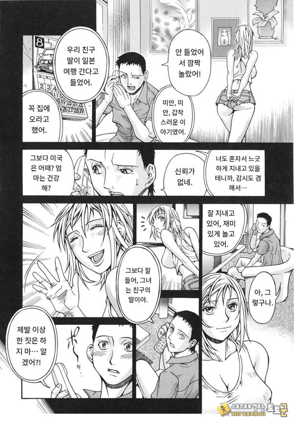 제니퍼-습격 제니퍼-습격