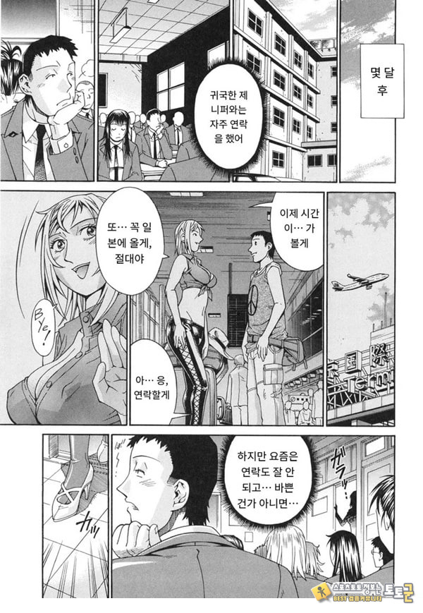 제니퍼-습격 제니퍼-습격